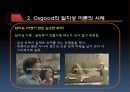 태도의형성과변화,태도형성,변화이론,태도변화이론,태도와구매행동의관계 9페이지