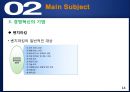 품질경영,경영혁신,경영혁신사례,혁신경영,혁신경영사례,경영혁신의기법,경영혁신의목표,경영혁신극복,경영혁신필요성 14페이지