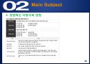 품질경영,경영혁신,경영혁신사례,혁신경영,혁신경영사례,경영혁신의기법,경영혁신의목표,경영혁신극복,경영혁신필요성 28페이지