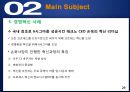 품질경영,경영혁신,경영혁신사례,혁신경영,혁신경영사례,경영혁신의기법,경영혁신의목표,경영혁신극복,경영혁신필요성 29페이지