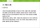 풀무원재무분석,풀무원재무제표분석,기업분석,CJ제일제당재무분석,CJ제일제당재무제표분석,재무분석사례 6페이지