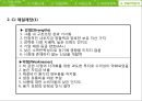 풀무원재무분석,풀무원재무제표분석,기업분석,CJ제일제당재무분석,CJ제일제당재무제표분석,재무분석사례 14페이지