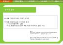 풀무원기업분석및경영사례,풀무원마케팅사례,브랜드마케팅,서비스마케팅,글로벌경영,사례분석,swot,stp,4p 7페이지