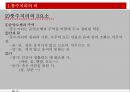 풍수지리이론및원리,음양오행, 5페이지