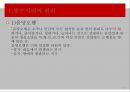 풍수지리이론및원리,음양오행, 9페이지