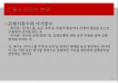 풍수지리이론및원리,음양오행, 22페이지