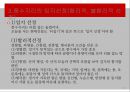 풍수지리이론및원리,음양오행, 23페이지