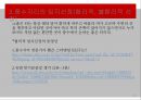 풍수지리이론및원리,음양오행, 24페이지
