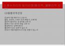 풍수지리이론및원리,음양오행, 25페이지