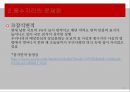 풍수지리이론및원리,음양오행, 30페이지