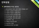 품질경영전략,전략적품질경영,품질지향전략,품질경영시스템의설계,품질경영과품질방침 5페이지