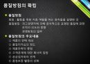 품질경영전략,전략적품질경영,품질지향전략,품질경영시스템의설계,품질경영과품질방침 20페이지