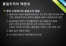품질경영전략,전략적품질경영,품질지향전략,품질경영시스템의설계,품질경영과품질방침 25페이지