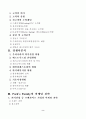 프랜차이즈마케팅전략,패밀리레스토랑 프랜차이즈,패밀리레스토랑분석,프랜차이즈사례 2페이지