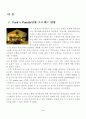 프랜차이즈마케팅전략,패밀리레스토랑 프랜차이즈,패밀리레스토랑분석,프랜차이즈사례 4페이지