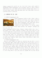 프랜차이즈마케팅전략,패밀리레스토랑 프랜차이즈,패밀리레스토랑분석,프랜차이즈사례 8페이지