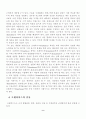 프랜차이즈마케팅전략,패밀리레스토랑 프랜차이즈,패밀리레스토랑분석,프랜차이즈사례 9페이지