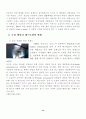 프랜차이즈마케팅전략,패밀리레스토랑 프랜차이즈,패밀리레스토랑분석,프랜차이즈사례 14페이지