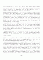 프랜차이즈마케팅전략,패밀리레스토랑 프랜차이즈,패밀리레스토랑분석,프랜차이즈사례 17페이지
