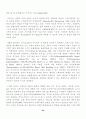 프랜차이즈마케팅전략,패밀리레스토랑 프랜차이즈,패밀리레스토랑분석,프랜차이즈사례 20페이지
