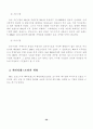 프랜차이즈마케팅전략,패밀리레스토랑 프랜차이즈,패밀리레스토랑분석,프랜차이즈사례 30페이지