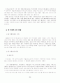 프랜차이즈마케팅전략,패밀리레스토랑 프랜차이즈,패밀리레스토랑분석,프랜차이즈사례 34페이지