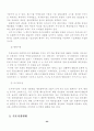 프랜차이즈마케팅전략,패밀리레스토랑 프랜차이즈,패밀리레스토랑분석,프랜차이즈사례 35페이지