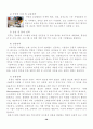 프랜차이즈마케팅전략,패밀리레스토랑 프랜차이즈,패밀리레스토랑분석,프랜차이즈사례 38페이지