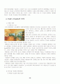 프랜차이즈마케팅전략,패밀리레스토랑 프랜차이즈,패밀리레스토랑분석,프랜차이즈사례 39페이지