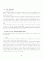 프랜차이즈마케팅전략,패밀리레스토랑 프랜차이즈,패밀리레스토랑분석,프랜차이즈사례 47페이지