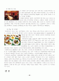 프랜차이즈마케팅전략,패밀리레스토랑 프랜차이즈,패밀리레스토랑분석,프랜차이즈사례 48페이지