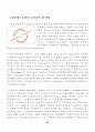 프랜차이즈마케팅전략,패밀리레스토랑 프랜차이즈,패밀리레스토랑분석,프랜차이즈사례 49페이지