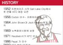 프랜차이즈경영론,KFC마케팅전략,KFC분석,패스트푸드마케팅전략,패스트푸드분석 9페이지