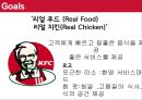 프랜차이즈경영론,KFC마케팅전략,KFC분석,패스트푸드마케팅전략,패스트푸드분석 13페이지