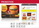 프랜차이즈경영론,KFC마케팅전략,KFC분석,패스트푸드마케팅전략,패스트푸드분석 25페이지