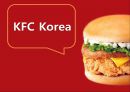 프랜차이즈경영론,KFC마케팅전략,KFC분석,패스트푸드마케팅전략,패스트푸드분석 45페이지
