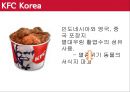 프랜차이즈경영론,KFC마케팅전략,KFC분석,패스트푸드마케팅전략,패스트푸드분석 47페이지
