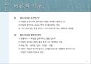 풍수지리-개념,사례,아파트 구조의 문제점,남향선호 3페이지