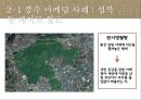 풍수지리-개념,사례,아파트 구조의 문제점,남향선호 20페이지