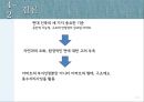풍수지리-개념,사례,아파트 구조의 문제점,남향선호 31페이지