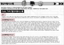 포인트티비,포인트TV,Point Tv,DFD,UML,포인트Tv시장분석,포인트Tv조직문화 16페이지