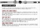 포인트티비,포인트TV,Point Tv,DFD,UML,포인트Tv시장분석,포인트Tv조직문화 21페이지