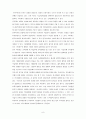 한국마사회,한국마사회기업분석,사행성사업,합법적인사행성사업,KRA,KRA기업분석,공기업한국마사회,한국마사회윤리경영,윤리경영사례 9페이지