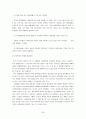한국마사회,한국마사회기업분석,사행성사업,합법적인사행성사업,KRA,KRA기업분석,공기업한국마사회,한국마사회윤리경영,윤리경영사례 20페이지
