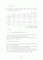 한국마사회,한국마사회기업분석,사행성사업,합법적인사행성사업,KRA,KRA기업분석,공기업한국마사회,한국마사회윤리경영,윤리경영사례 22페이지