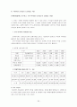 한국마사회,한국마사회기업분석,사행성사업,합법적인사행성사업,KRA,KRA기업분석,공기업한국마사회,한국마사회윤리경영,윤리경영사례 28페이지