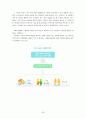 한국마사회,한국마사회기업분석,사행성사업,합법적인사행성사업,KRA,KRA기업분석,공기업한국마사회,한국마사회윤리경영,윤리경영사례 29페이지