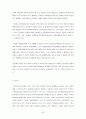 한국마사회,한국마사회기업분석,사행성사업,합법적인사행성사업,KRA,KRA기업분석,공기업한국마사회,한국마사회윤리경영,윤리경영사례 42페이지