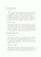 한국 기업의 지배구조의 문제점 및 개선방향,한국의기업지배구조 실태와문제점,기업지배구조,기업지배구조의특징 8페이지