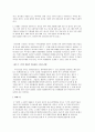 한국 기업의 지배구조의 문제점 및 개선방향,한국의기업지배구조 실태와문제점,기업지배구조,기업지배구조의특징 15페이지